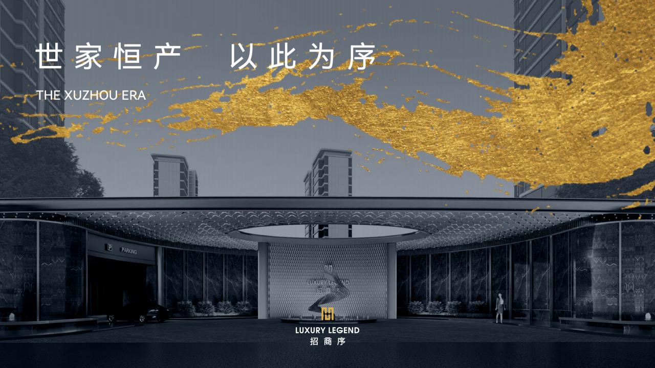 与众2024徐州招商序策略暨传播方案第二波_177.jpg