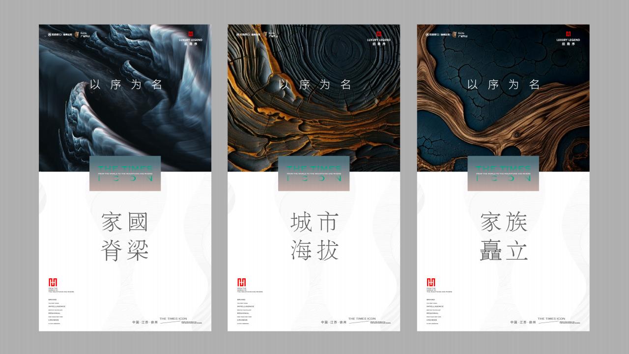与众2024徐州招商序策略暨传播方案第二波_165.jpg