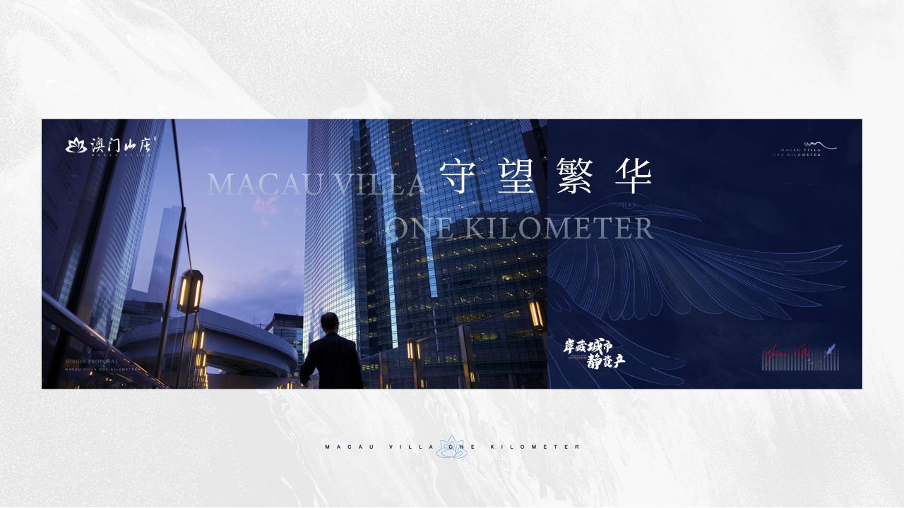 2023深圳谋克-澳门山庄2023年度推广竞标))-2副本_126.jpg