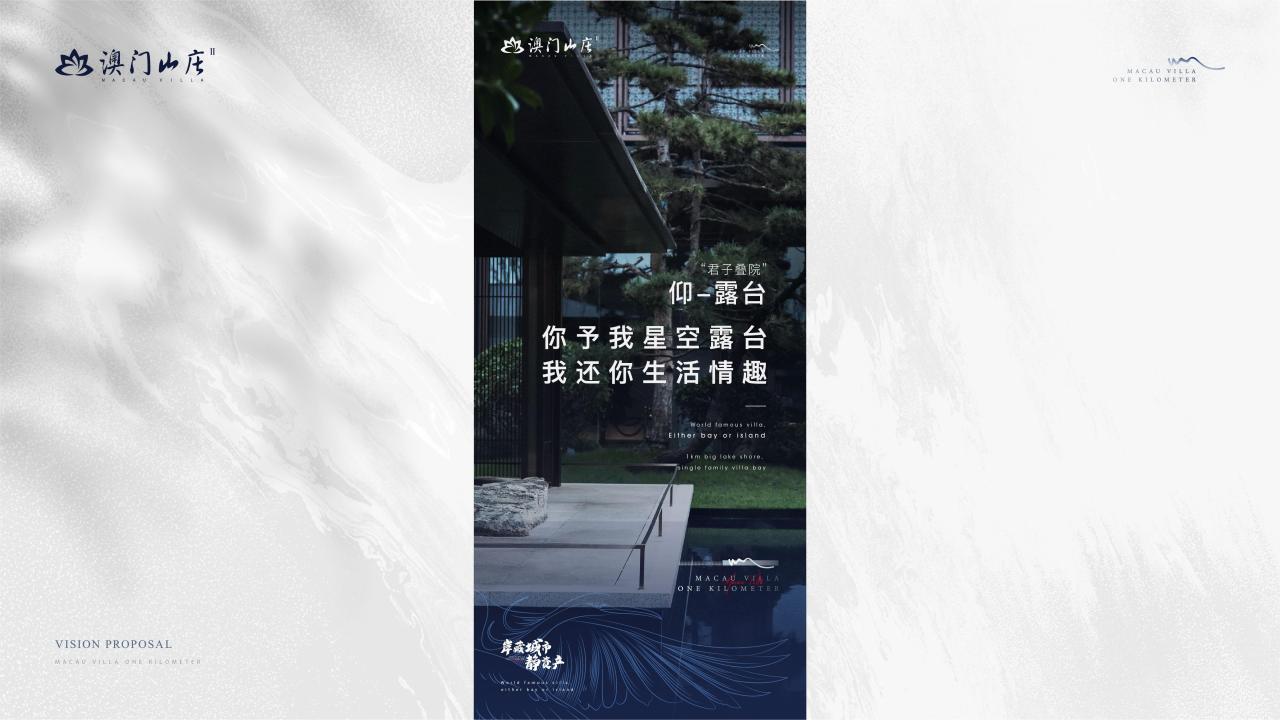 2023深圳谋克-澳门山庄2023年度推广竞标))-2副本_145.jpg