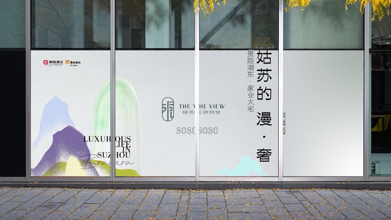 白牛品牌2023苏州华润湖东奢品大平层推广案_70.jpg
