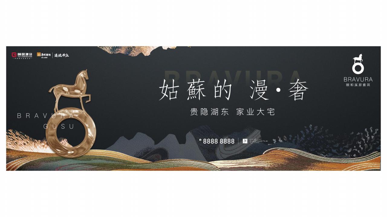 白牛品牌2023苏州华润湖东奢品大平层推广案_87.jpg