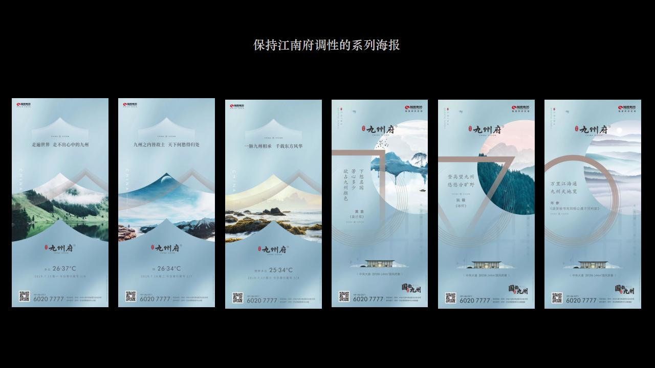 2024龙湖江南府2024年度微信运营方案_08.jpg