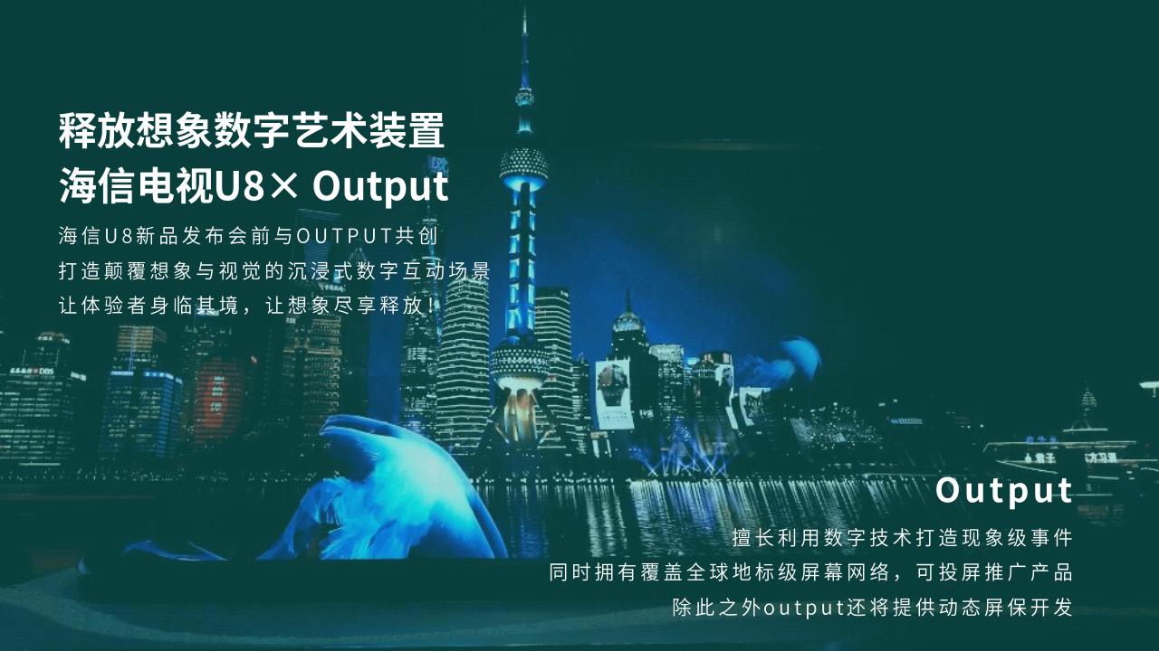 2024年海信视像产品公关年度传播策划方案_42.jpg