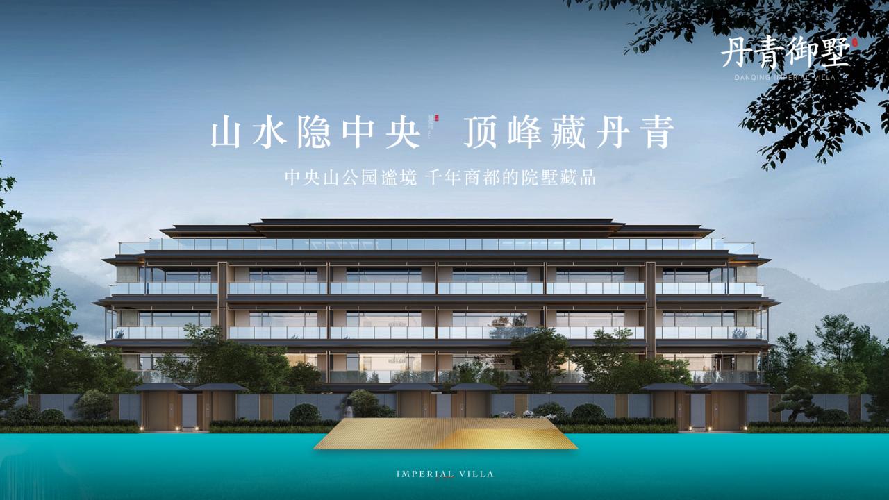 2024金地台州路桥中央山宋韵低密地块营销策略案_46.jpg