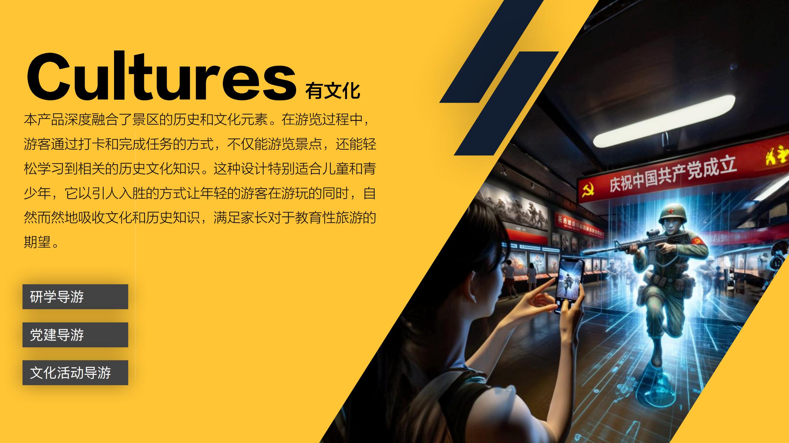MOYO-恩施大峡谷-文旅元宇宙策划_15.jpg