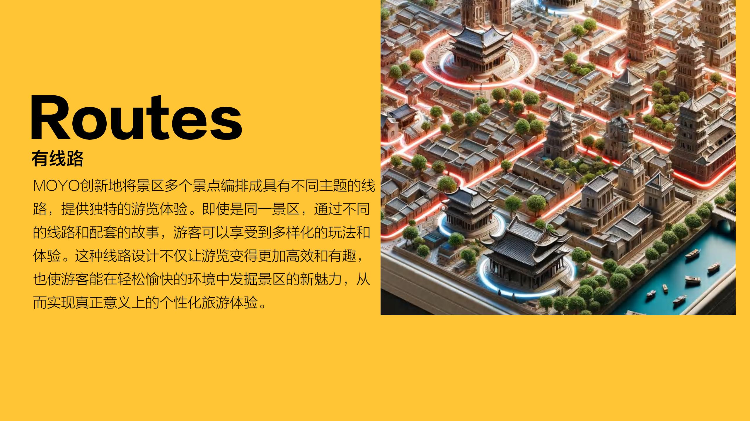 MOYO-恩施大峡谷-文旅元宇宙策划_13.jpg