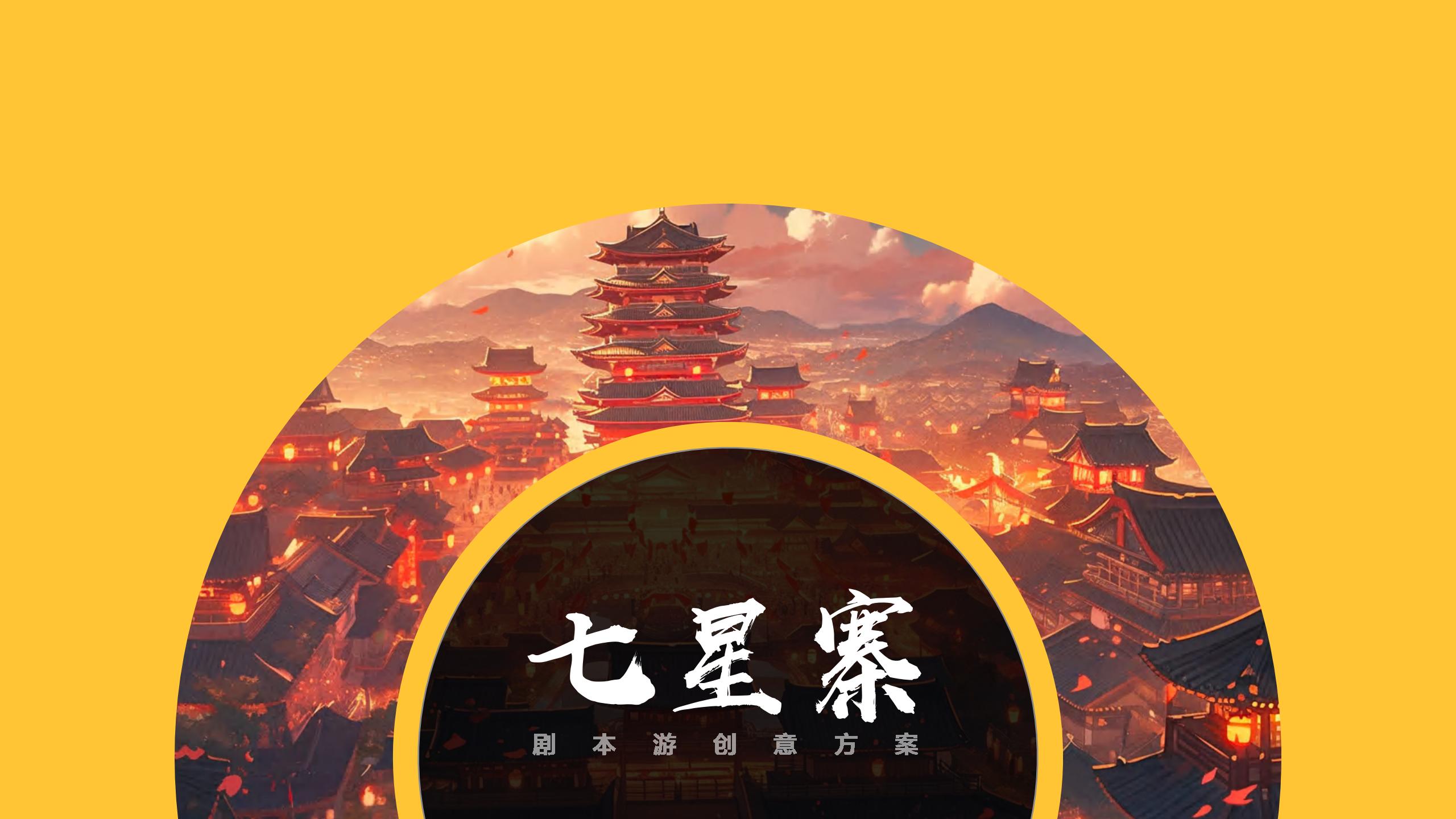 MOYO-恩施大峡谷-文旅元宇宙策划_22.jpg