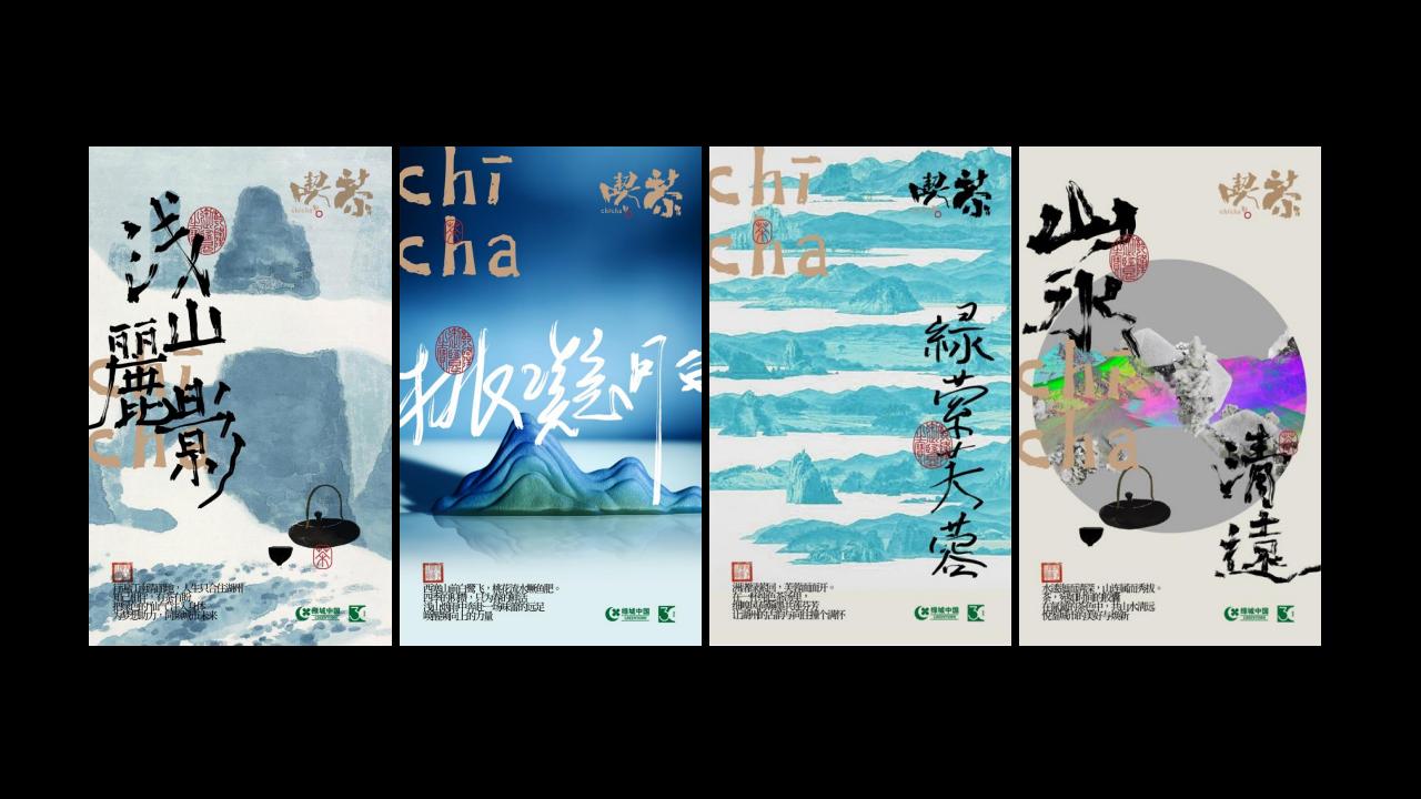杭州白牛2024绿城中国30周年品牌提报_153.jpg