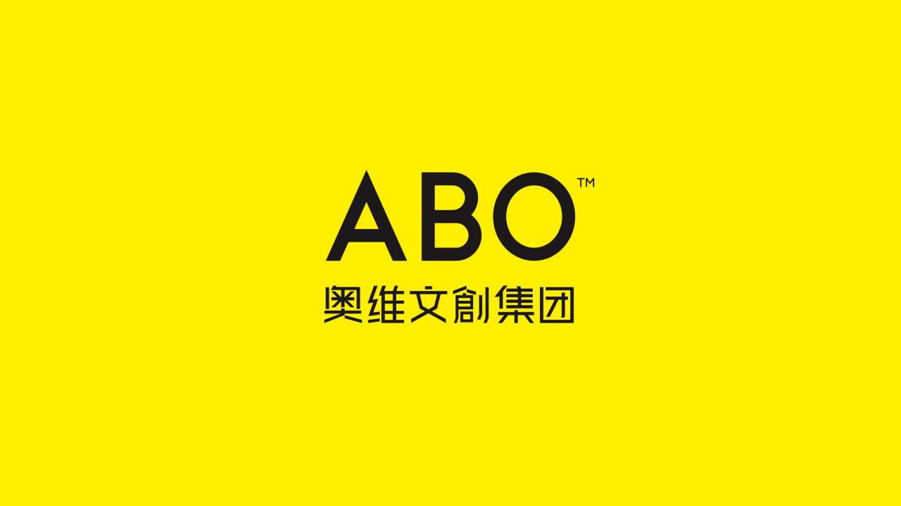 奥维-融信2022品牌案技术标书_00.jpg
