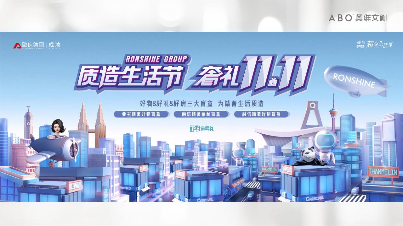 奥维-融信2022品牌案技术标书_98.jpg