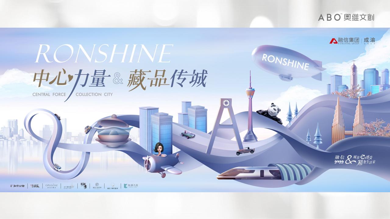 奥维-融信2022品牌案技术标书_71.jpg