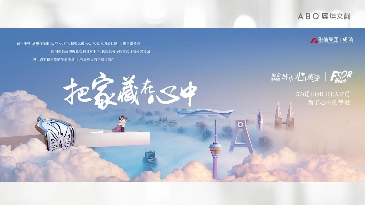 奥维-融信2022品牌案技术标书_82.jpg