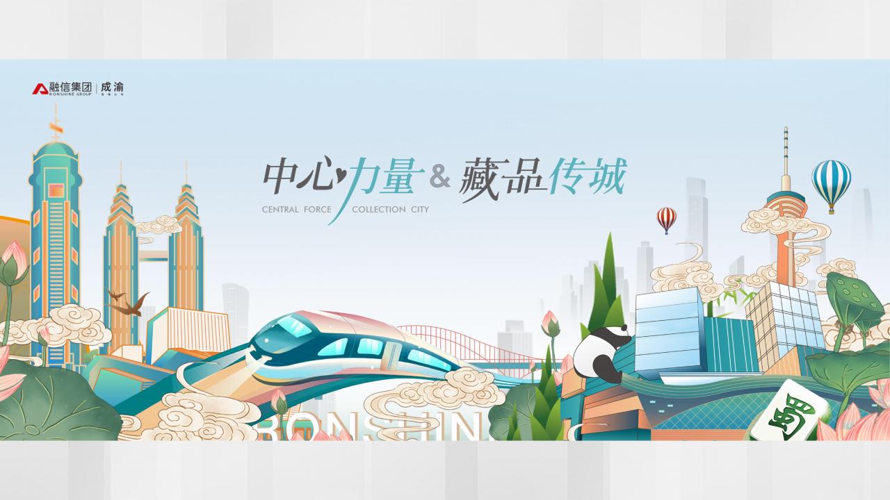 奥维-融信2022品牌案技术标书_104.jpg