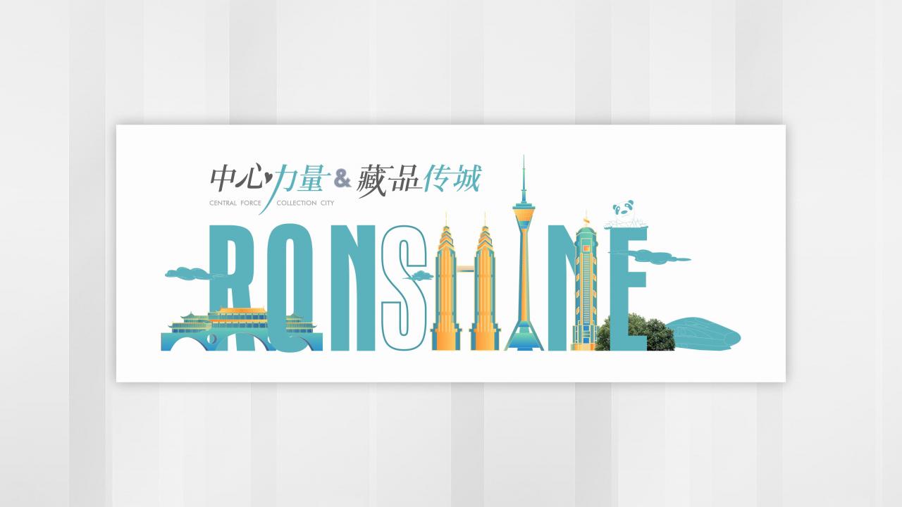 奥维-融信2022品牌案技术标书_109.jpg