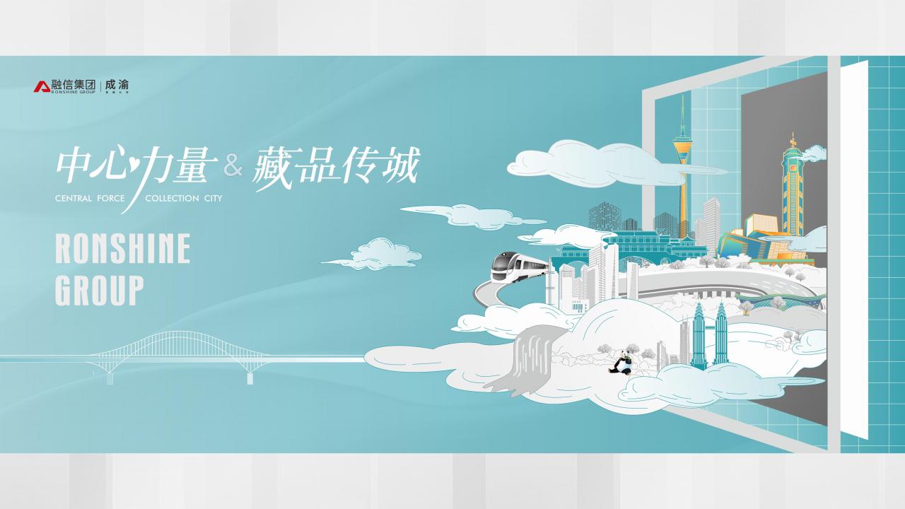 奥维-融信2022品牌案技术标书_102.jpg