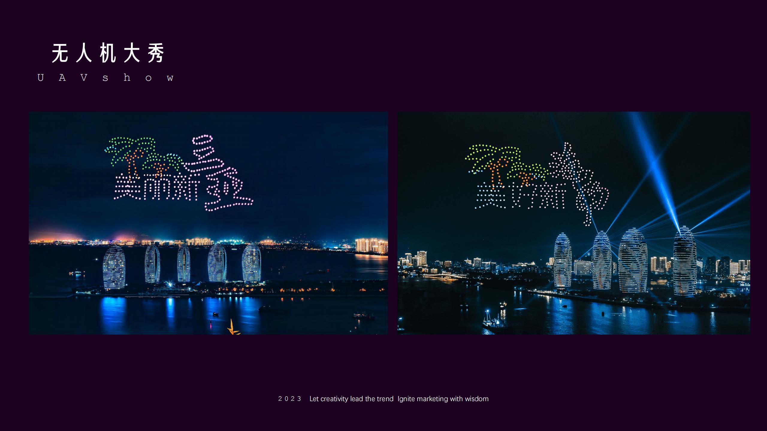 2023房地产事件营销创意案例合集_05.jpg