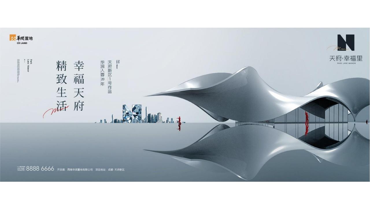 重庆及时沟通2022成都华润天府幸福里提报_178.jpg