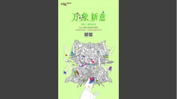 及时沟通2022深圳罗湖万象城运营推广提报_91.jpg