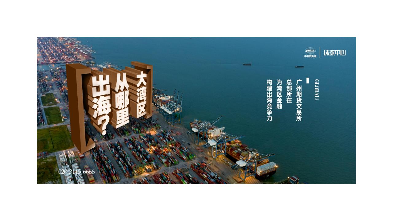 南沙环球中心策略方案_69.jpg