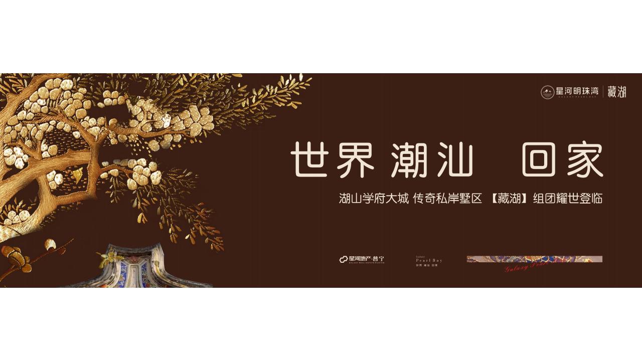 深圳心智定位2024百万湖山大盘推广策略(1)_72.jpg