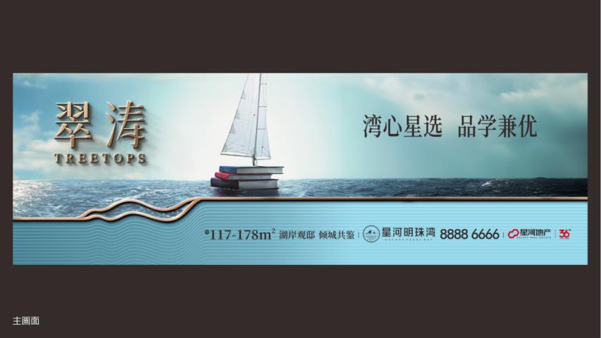 深圳新主创2024百万湖山大盘整合推广策略(1)_155.jpg
