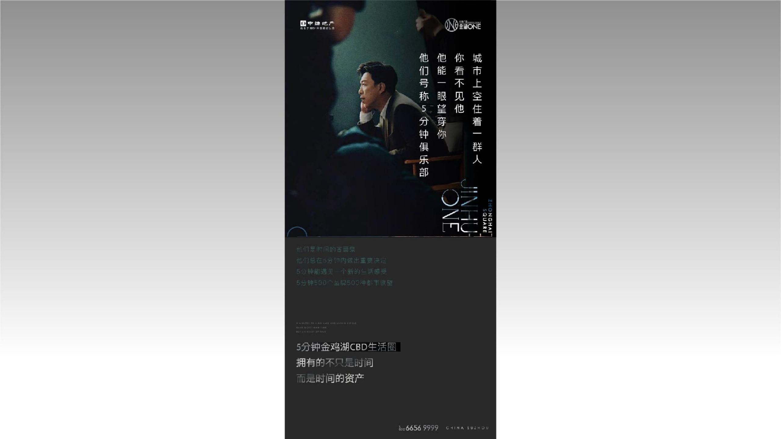 0109中海园区公寓项目提案(1)_125.jpg