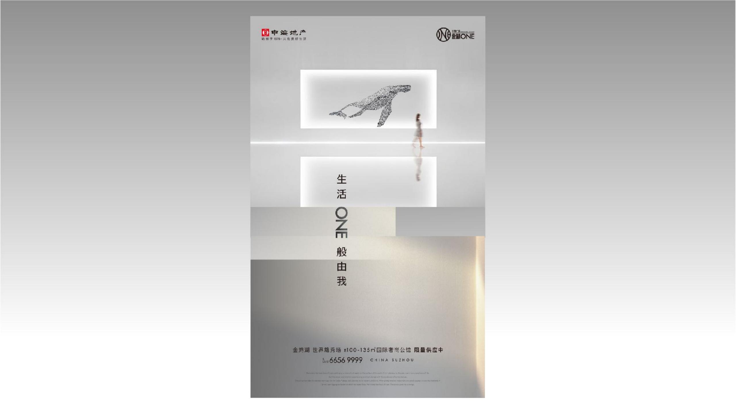 0109中海园区公寓项目提案(1)_88.jpg