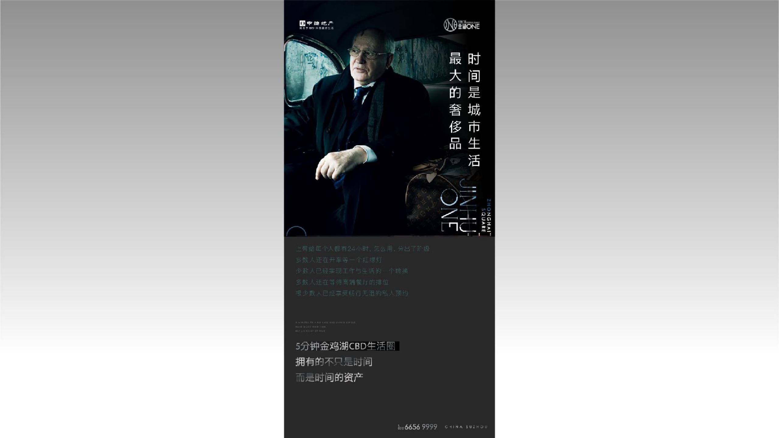 0109中海园区公寓项目提案(1)_124.jpg