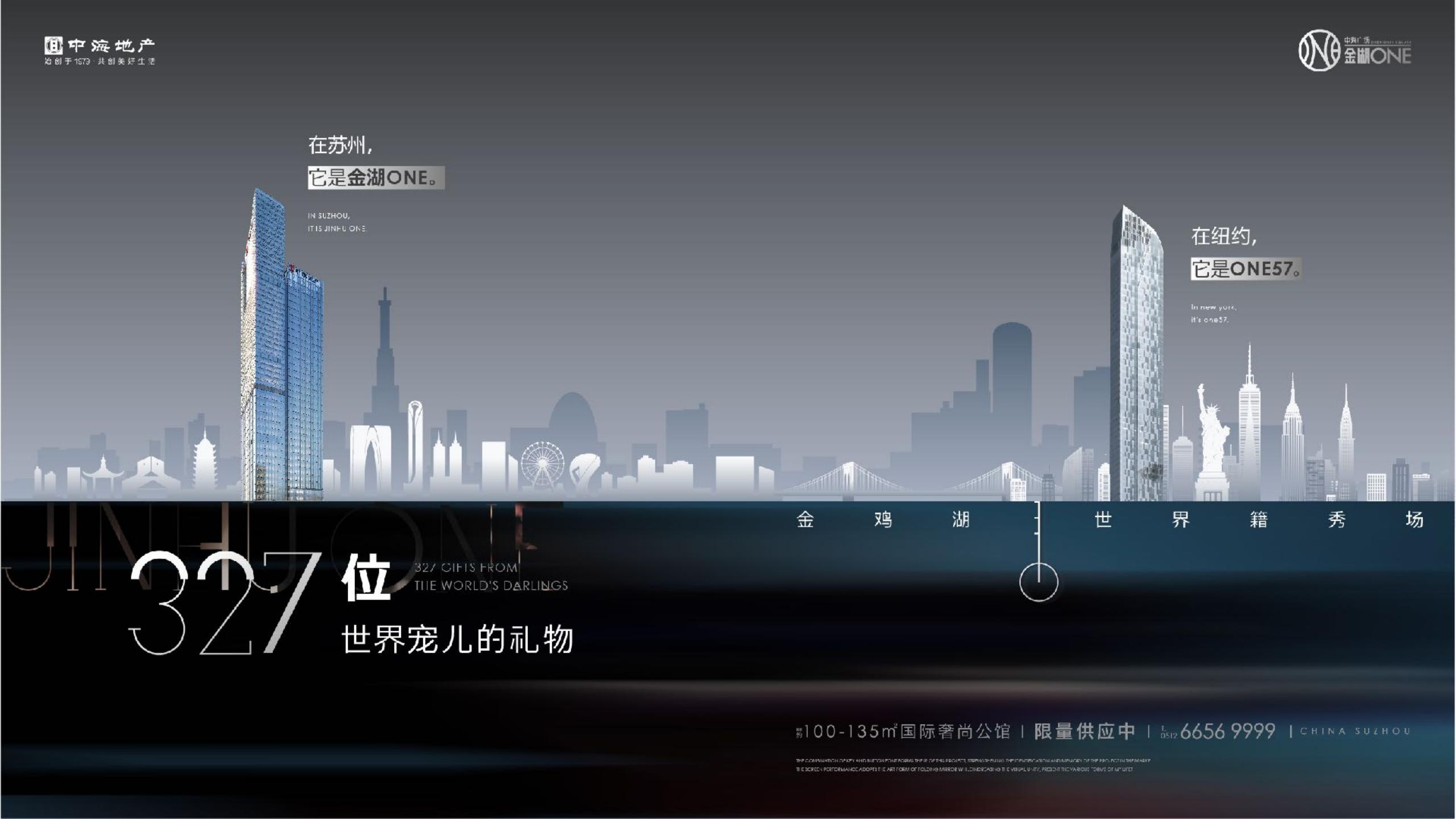 0109中海园区公寓项目提案(1)_145.jpg