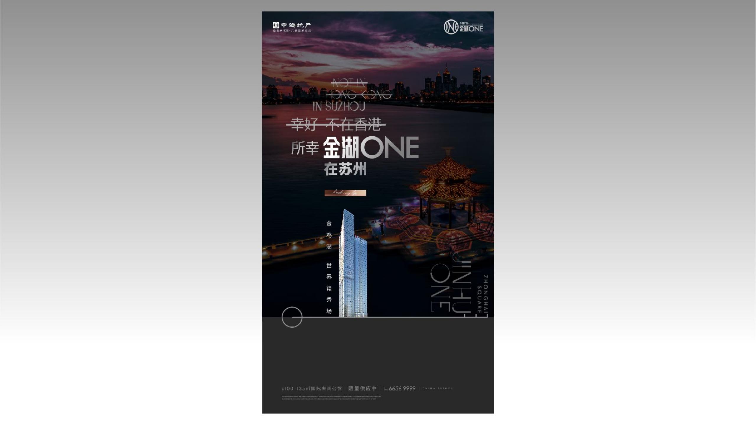 0109中海园区公寓项目提案(1)_139.jpg