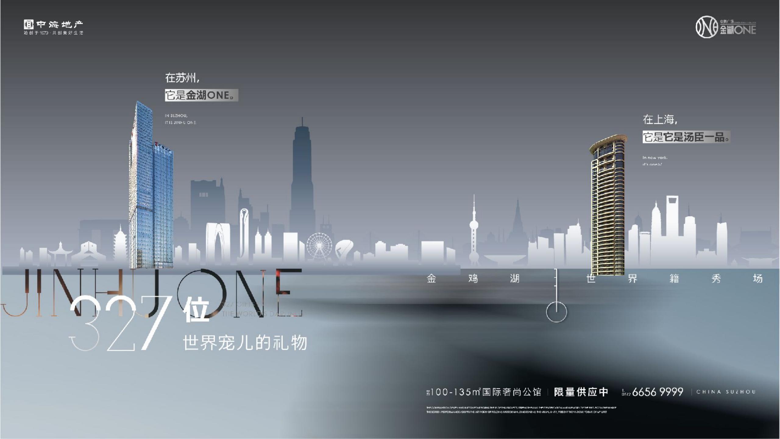 0109中海园区公寓项目提案(1)_151.jpg