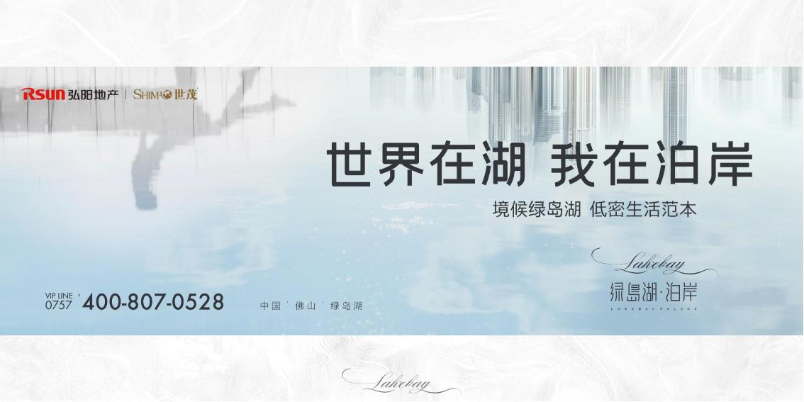 及时沟通-弘阳世茂·绿岛湖项目整合推广方_125.jpg
