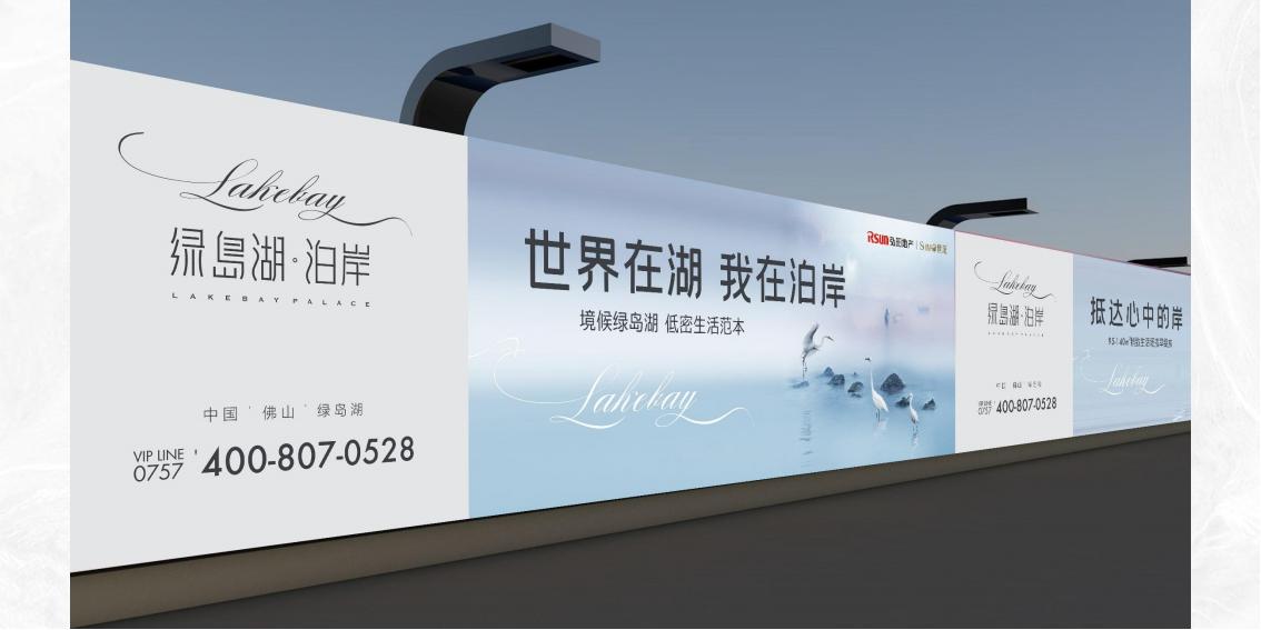 及时沟通-弘阳世茂·绿岛湖项目整合推广方_109.jpg