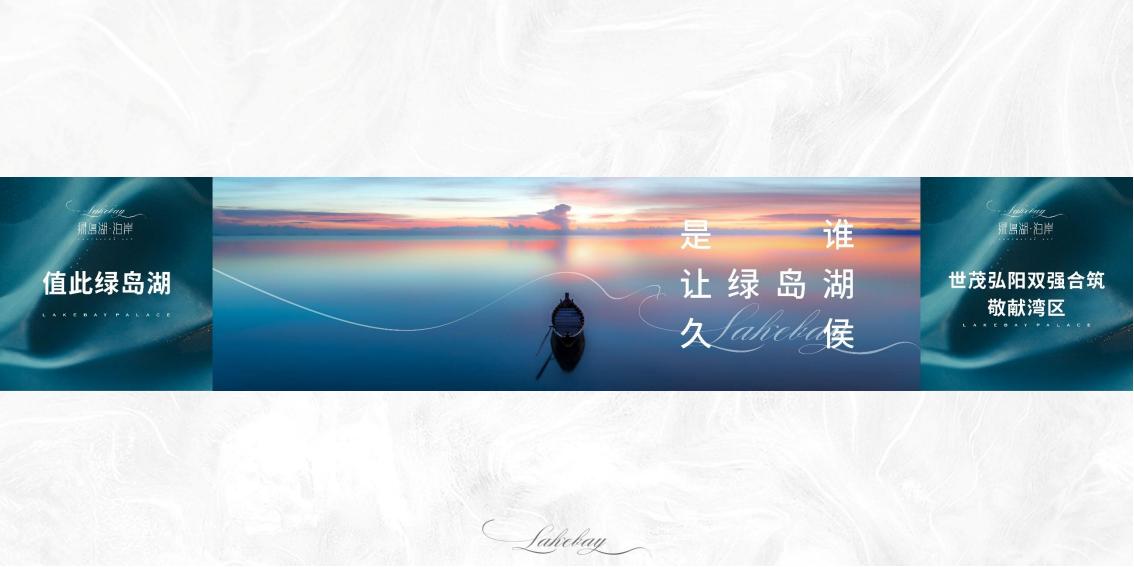 及时沟通-弘阳世茂·绿岛湖项目整合推广方_111.jpg