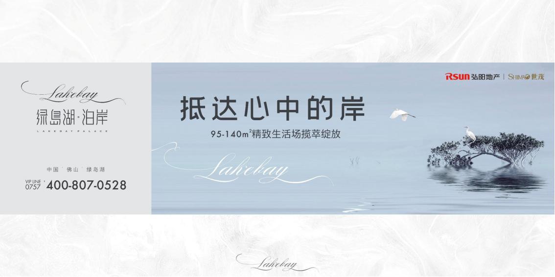 及时沟通-弘阳世茂·绿岛湖项目整合推广方_156.jpg