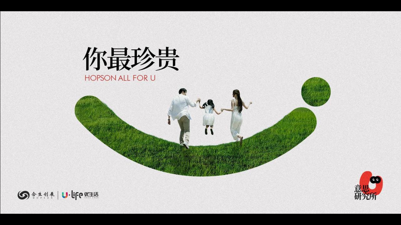 昭阳和牧场合生品牌整合万般皆可U意思_27.jpg