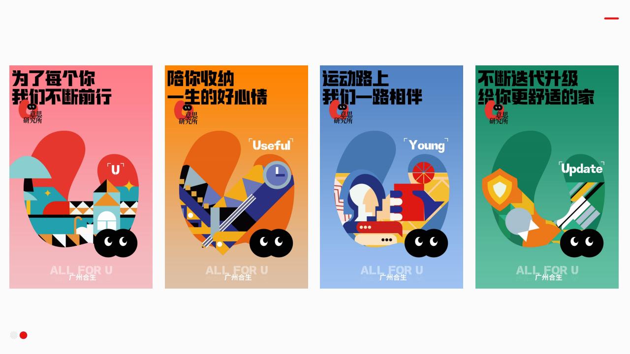 昭阳和牧场合生品牌整合万般皆可U意思_40.jpg