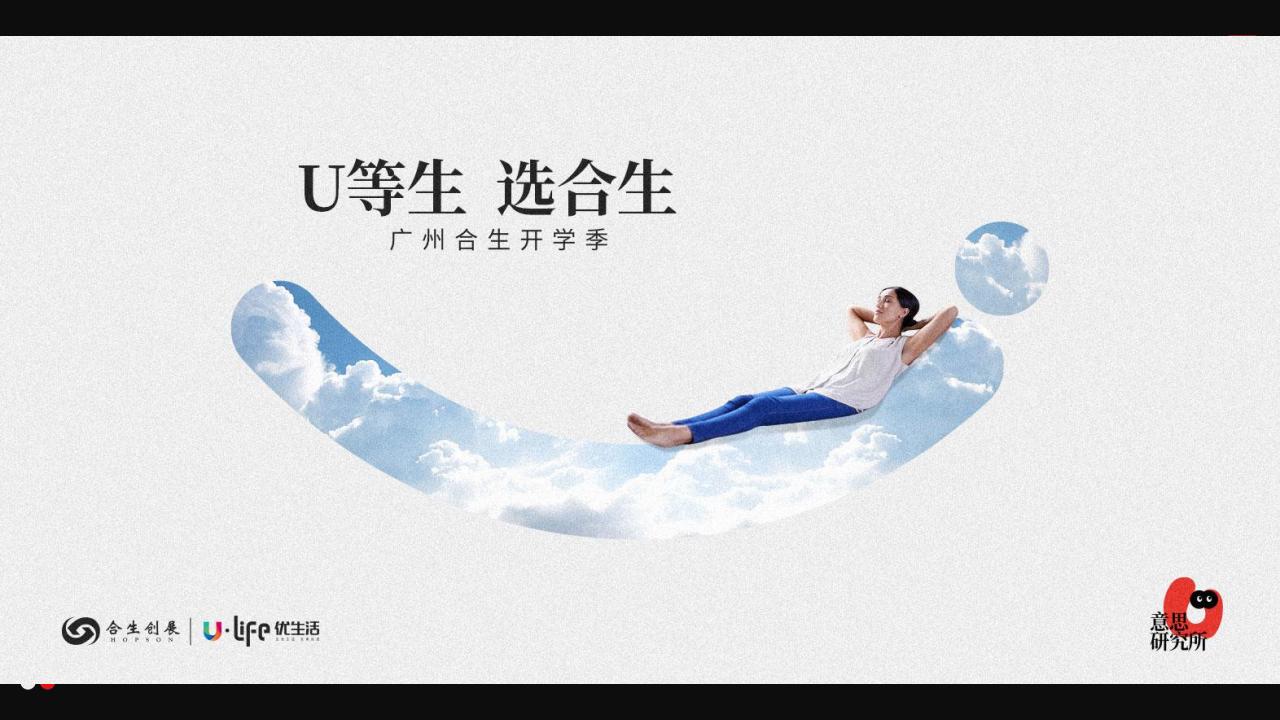 昭阳和牧场合生品牌整合万般皆可U意思_111.jpg