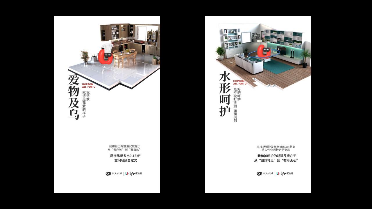 昭阳和牧场合生品牌整合万般皆可U意思_121.jpg