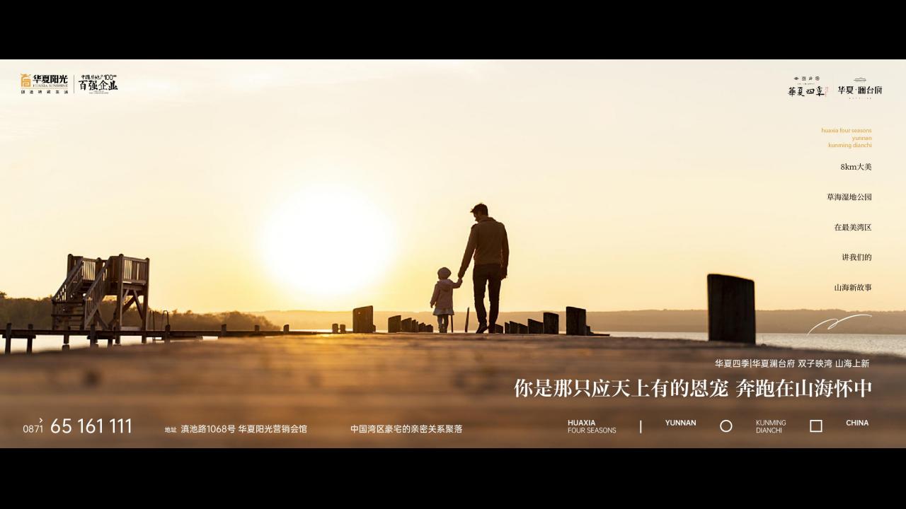 睿意高攀2024华夏四季昆明双子项目收官年推广提报方案_265.jpg
