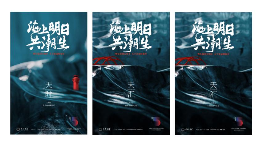 昭阳和牧场2024汕头保利天汇传播策动方案_76.jpg