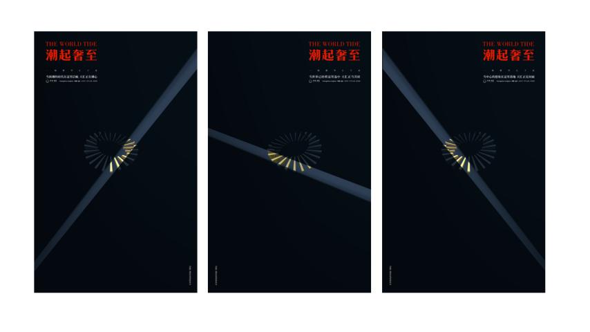 昭阳和牧场2024汕头保利天汇传播策动方案_139.jpg