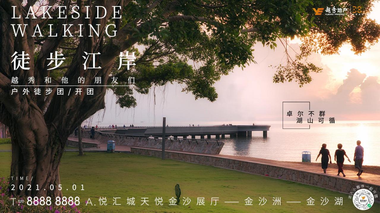 昭阳和牧场2023广州越秀·天悦金沙湖山提报方案_122.jpg