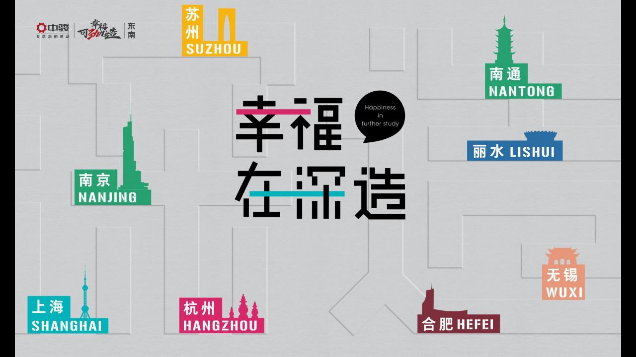 及时沟通2022中骏地产品牌运营推广策略方案_166.jpg