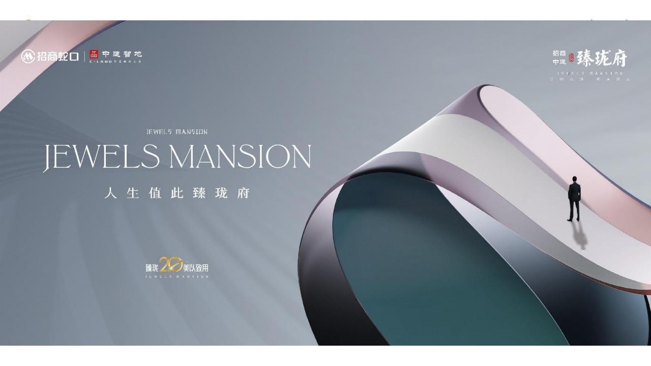 2023招商顺义臻珑府年度营销策略提报_58.jpg