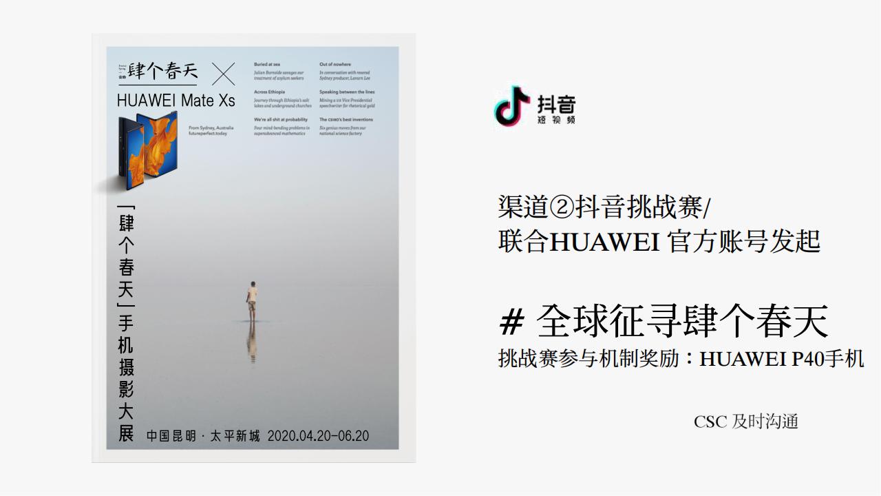 及时沟通-金地昆明太平新城项目传播策略0421_1_110.jpg