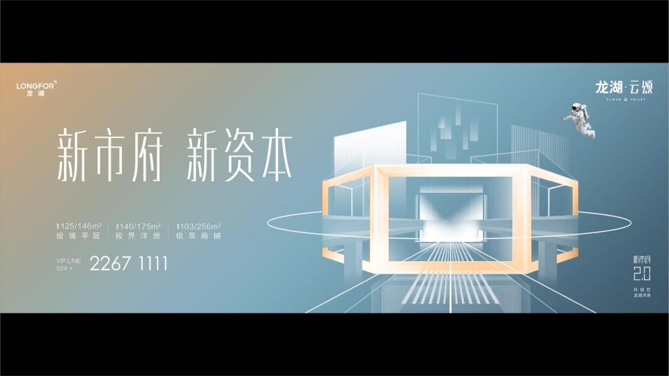 202403世创机构-沈阳龙湖云颂提报 终稿_40.jpg