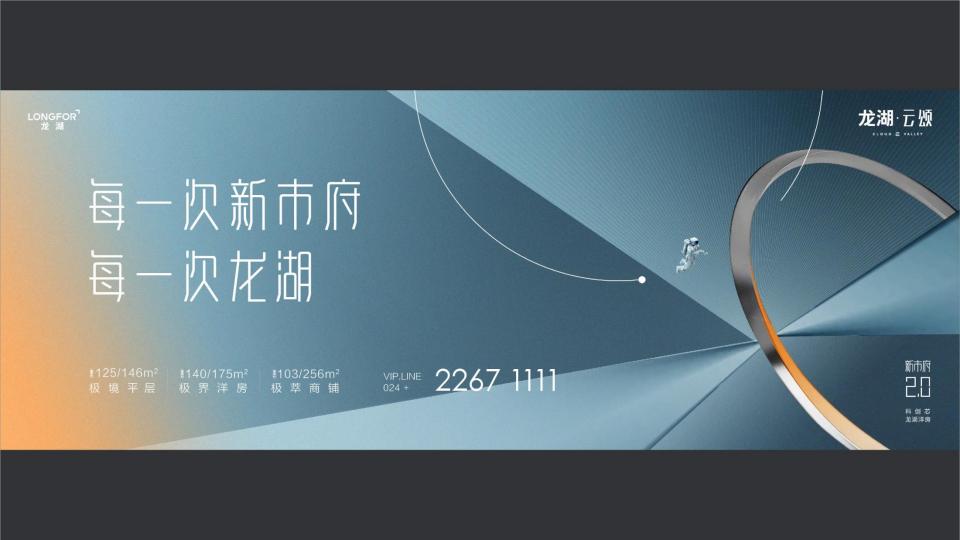 202403世创机构-沈阳龙湖云颂提报 终稿_47.jpg
