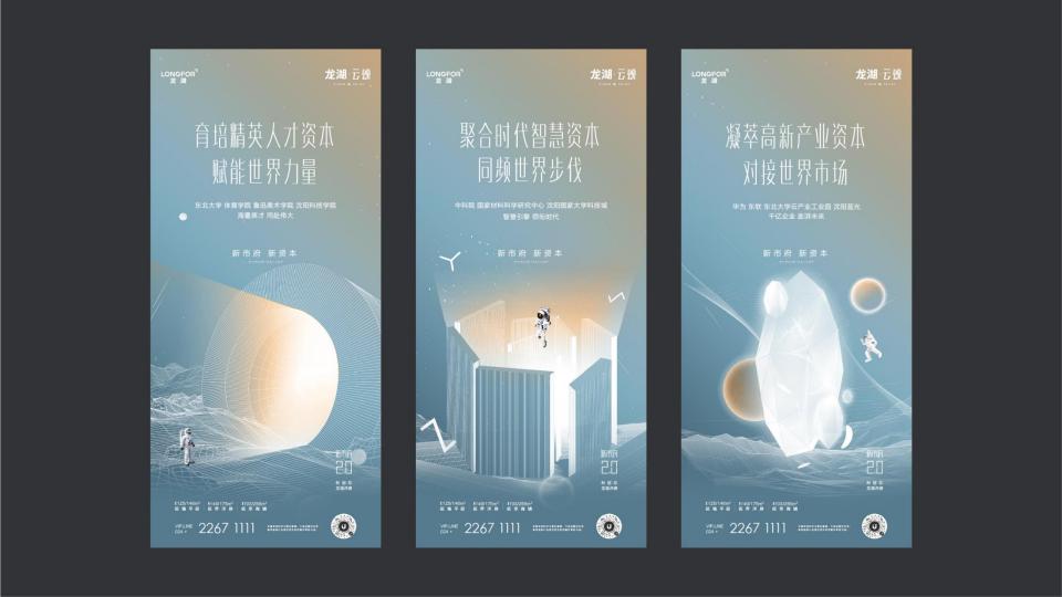 202403世创机构-沈阳龙湖云颂提报 终稿_46.jpg
